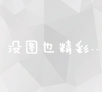 中国主流搜索引擎全解析：从谷歌到本土新秀